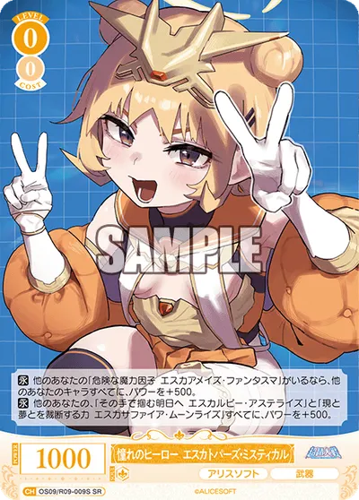 アコガレノヒーロー エスカトパーズ・ミスティカル
