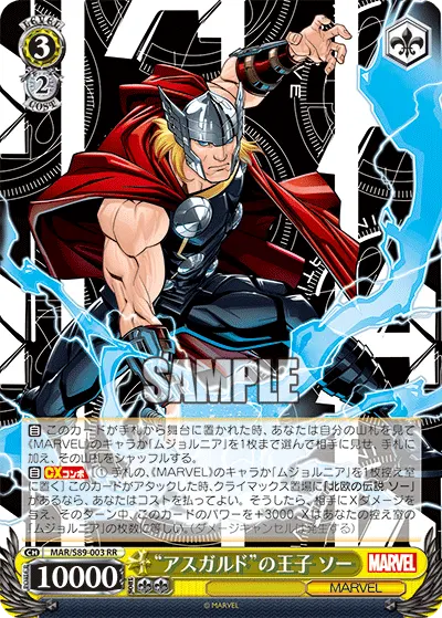 Prince of "Asgard", Thor