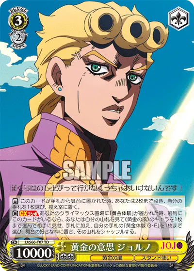 Golden Intentions, Giorno
