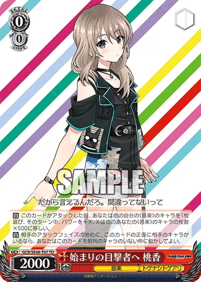 To the Witnesses of Their Beginning, Momoka