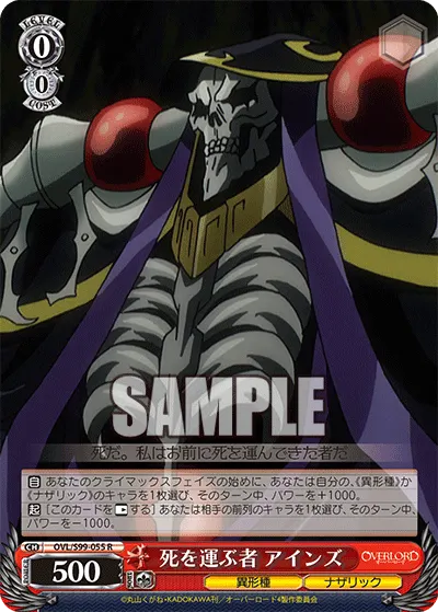 Deathbringer, Ainz