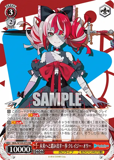 A Step Towards the Future, Kureiji Ollie