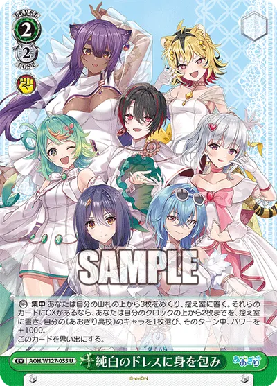 純白のドレスに身を包み