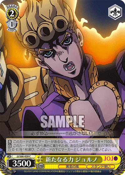 A New Power, Giorno