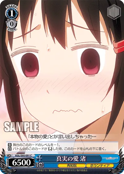 True Love, Nagisa