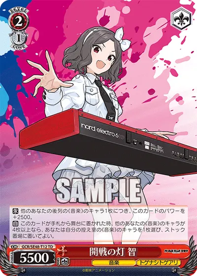 Lights of the Starting Battle, Tomo