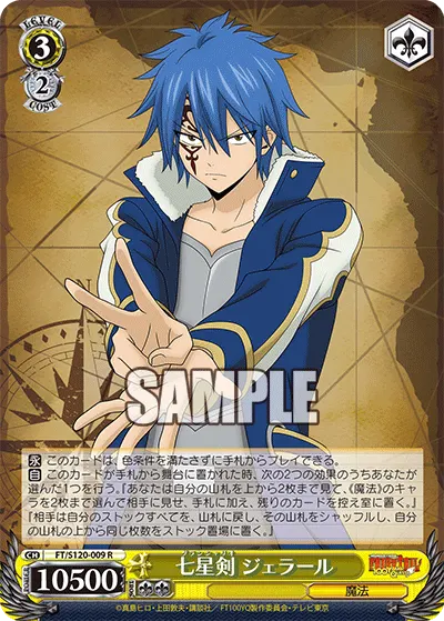 Grand Chariot, Jellal