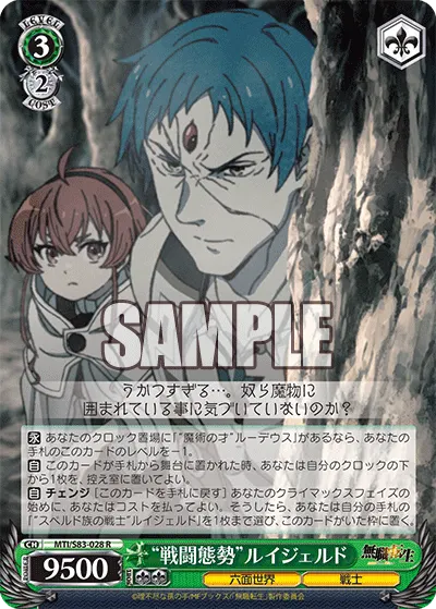 "Battle Stance" Ruijerd