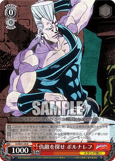 Searching for His Nemesis, Polnareff