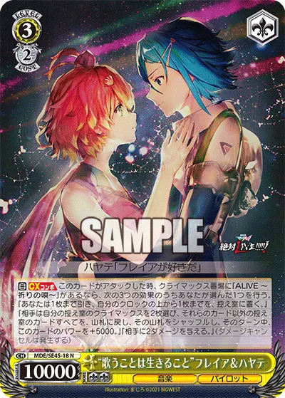 "To Sing Is to Live" Freyja & Hayate