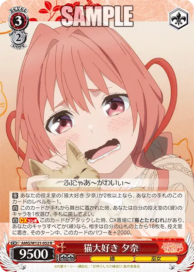 猫大好き 夕奈