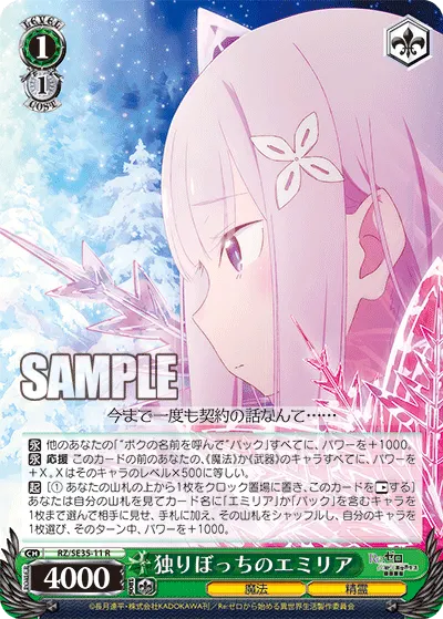 Emilia All Alone