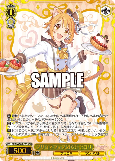 プリコネフェス2026 ヒヨリ