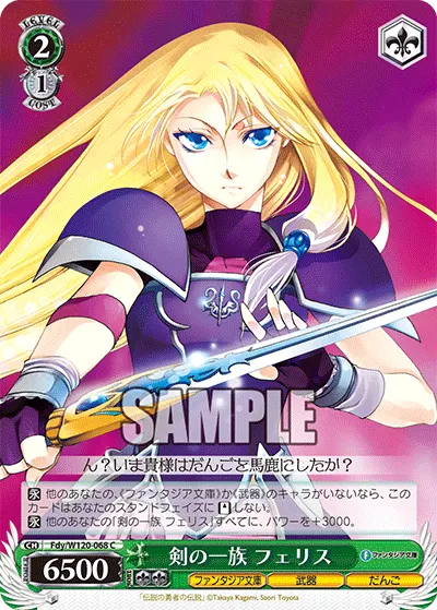 Swordsman Clan, Ferris