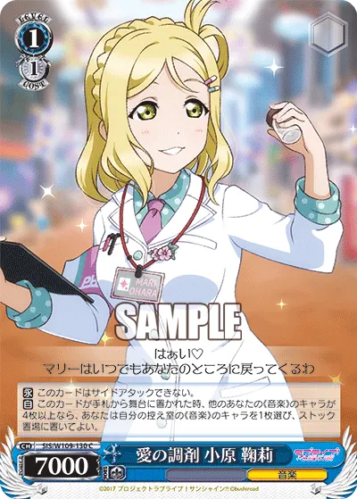 Love Potion, Mari Ohara