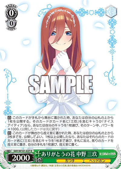 Flowers of Gratitude, Miku Nakano