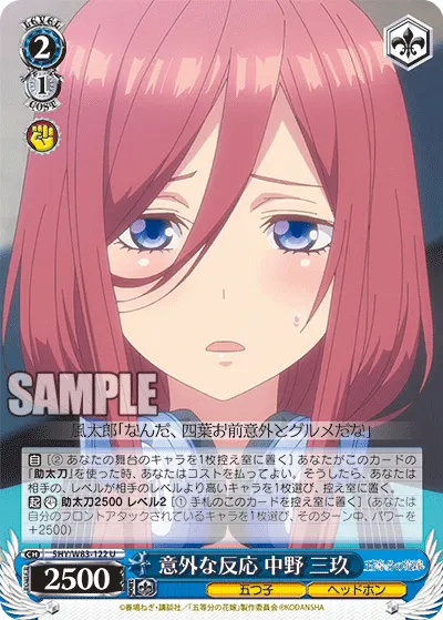 Unexpected Response, Miku Nakano