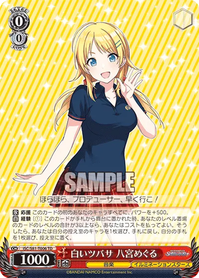 0/0 Meguru