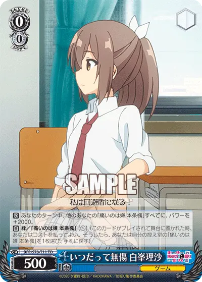 Consistently Flawless, Risa Shiromine