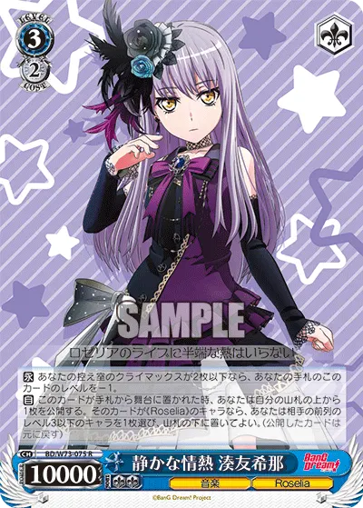 Quiet Passion, Yukina Minato