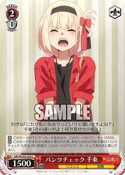 Panty Check, Chisato