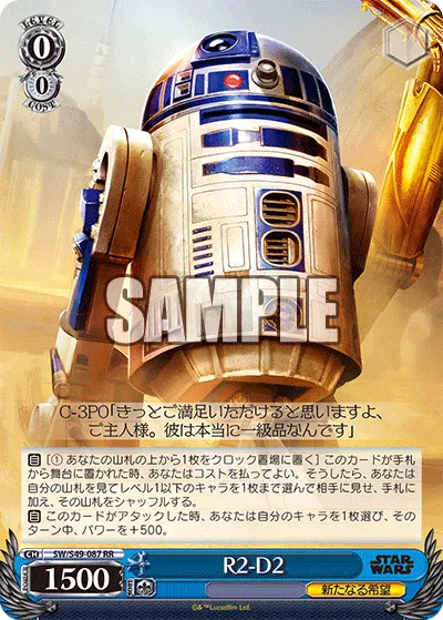 R2-D2