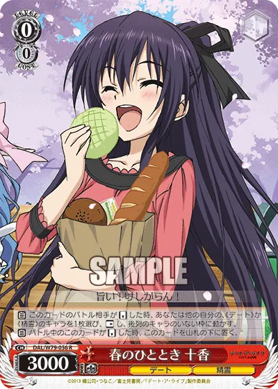 A Spring Moment, Tohka