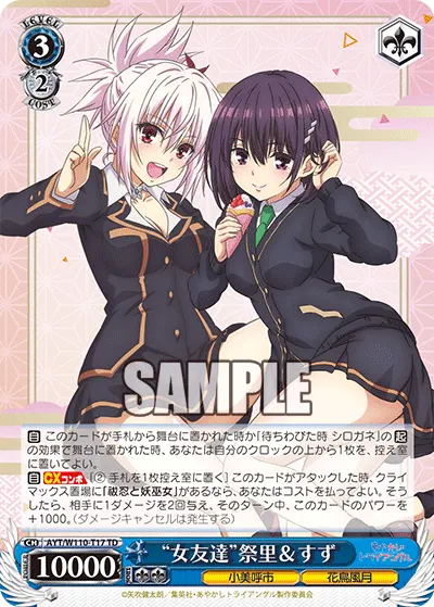 "Girl Friends" Matsuri & Suzu