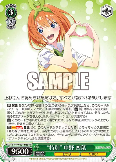 "Special" Yotsuba Nakano