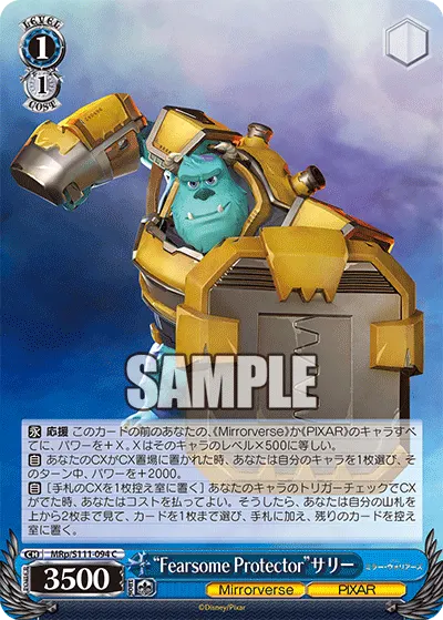 "Fearsome Protector"サリー