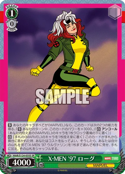 X-MEN '97 ローグ