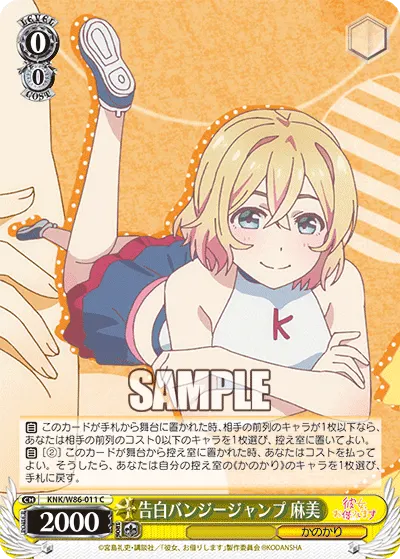 Bungee Jump of Confession, Mami