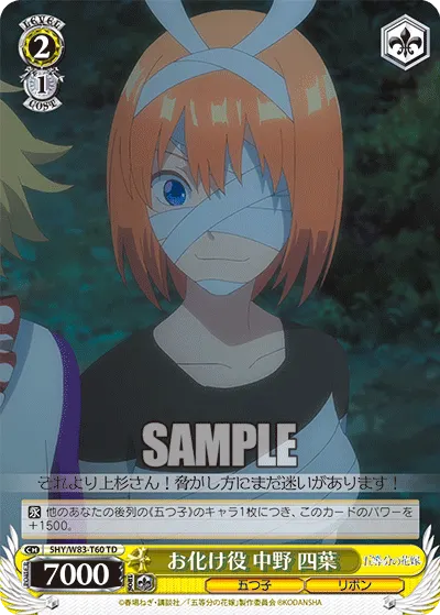 Role of a Ghost, Yotsuba Nakano