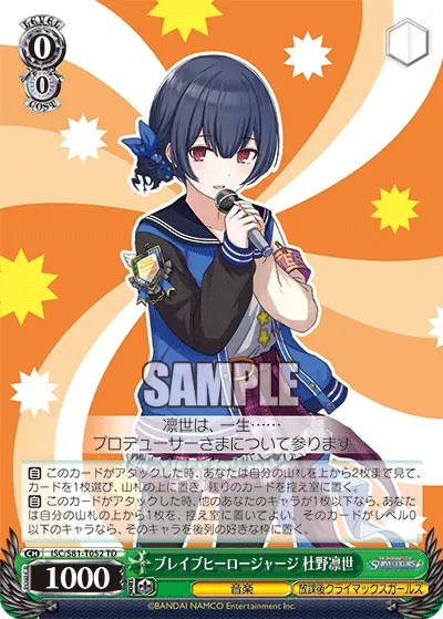 0/0 Rinze