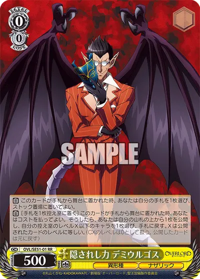 Hidden Power, Demiurge