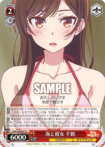 Sea and Girlfriend, Chizuru