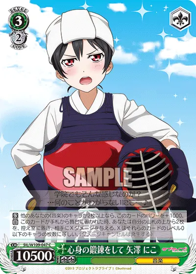 Training Both Mind & Body, Nico Yazawa
