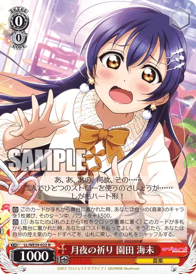 Moonlit Prayer, Umi Sonoda