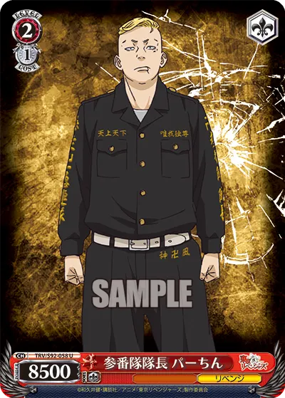 3rd Division Captain, Pah-chin