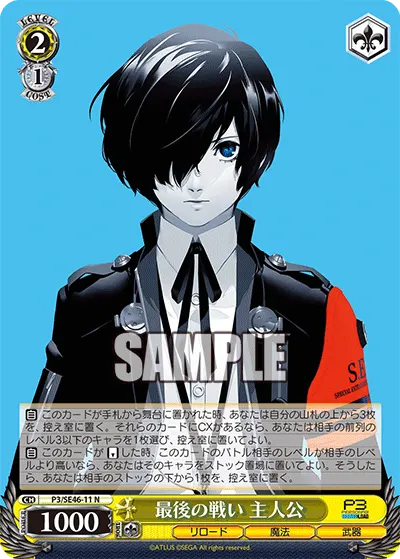 Protagonist: Final Battle