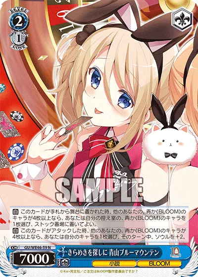 きらめきを探しに 青山ブルーマウンテン