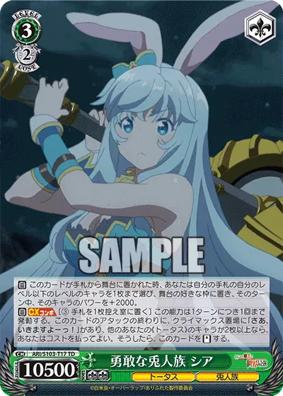 Brave Rabbitman, Shea