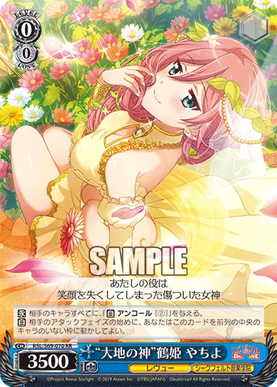 "Earth Goddess" Yachiyo Tsuruhime