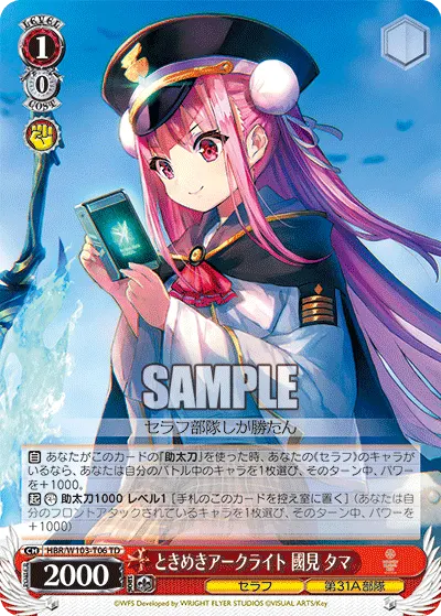 1/0 Tama