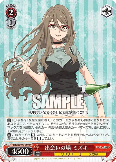 Place to Meet, Mizuki