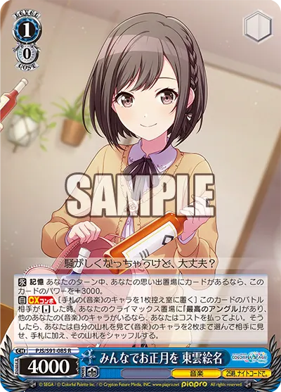 New Year's Together, Ena Shinonome