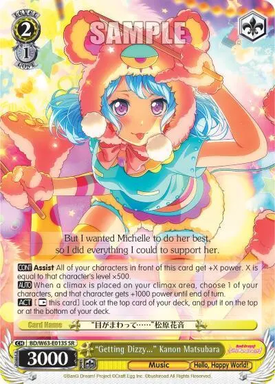 "Getting Dizzy..." Kanon Matsubara (SR)