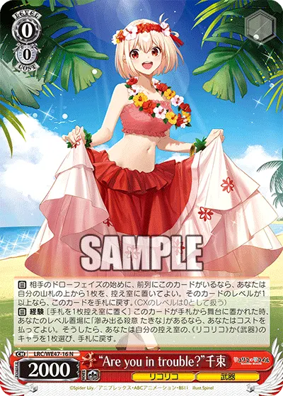 "Are You in Trouble?" Chisato