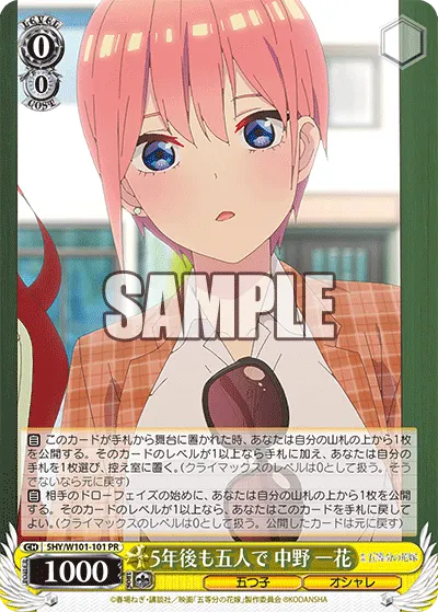 The Quintuplets After 5 Years, Ichika Nakano