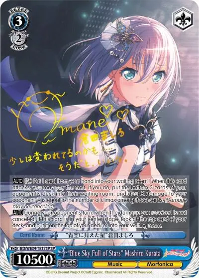 "Blue Sky Full of Stars" Mashiro Kurata (SP)
